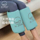 AI JOOU海盐袋热敷包膝盖热敷盐袋电加热护膝艾灸艾草膝盖理疗袋 护膝款