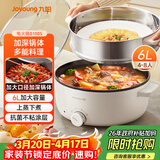 九阳（Joyoung）电火锅6L大容量1600W大火力火锅专用锅电煮锅电热锅多功能料理锅一体锅HG60-G100S