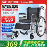怡辉（YIHUI）轮椅老人专用出行带坐便器轻便携折叠年轻人骨折充气轮胎手动推车