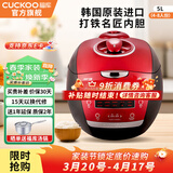福库（CUCKOO）【热卖小红贝】电饭煲韩国原装进口1.8倍高压IH加热多功能打铁内胆电饭锅电炖锅煮粥锅迷你锅3L/5L 【黑红色旗舰机】5L（2-10人） 5L