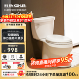 科勒（KOHLER） 马桶卫生间家用大冲力五级旋风虹吸分体坐便器缓降静音盖板 5706/6345希玛龙 305坑距（290-390选） 305/300mm