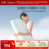 水星家纺枕头记忆护颈枕颈椎枕A类记忆棉枕芯睡觉专用枕+深睡枕套