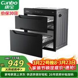 康宝（Canbo）消毒柜嵌入式 家用小型二星级高温大容量厨房橱柜餐具碗筷巨量消毒碗柜 【政府补贴】XDR90-E4E