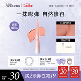 小奥汀（littleondine）液体高光修容液遮瑕膏提亮修颜棒遮斑黑眼圈腮红色05桃气奶杏4.5g