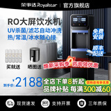 荣事达商用饮水机净水机一体办公室直饮水机工厂大型饮水机商用净水器直饮加热一体RO反渗透立式直饮机 升级滤芯自动冲洗丨一开一冰丨五级RO丨黑色