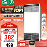 雷士（NVC）风暖浴霸超薄变频系列恒温杀菌换气暖风机Y417卫生间