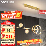 雷士（NVC）餐厅吊灯LED简约北欧轻奢金色餐桌满天星创意灯具WHDD35F/G-03