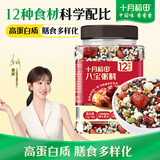 十月稻田八宝粥米 1.5斤 五谷杂粮粥 糯米黑米红豆花生 煮粥八宝粥原料