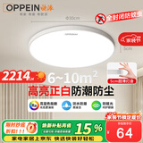 欧派吸顶灯卧室三防超薄全光谱护眼led卧室书房30cm白光