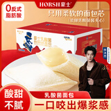 豪士乳酸菌面包850g早餐面包酸奶夹心口袋休闲零食送礼团购代餐糕点