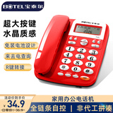 宝泰尔电话机座机 固定电话 办公家用 免电池/大按键 商务酒店固话机 T121红色
