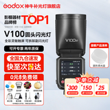 神牛（Godox）V100机顶闪光灯100W大功率旗舰全彩触屏高速同步TTL锂电池热靴口袋灯外拍便携婚礼摄影灯 V100标配+圆形柔光罩 佳能