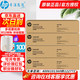 惠普（HP）w9100mc原装硒鼓粉盒墨盒墨粉/碳粉 适用E77422dn、E77428dn原装粉盒 W9100-3硒鼓套装