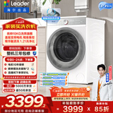 统帅（Leader）海尔出品 白巧滚筒洗衣机带烘干一体 10公斤超薄全自动洗烘一体家用 京东自营家电补贴HBLDB686WU1