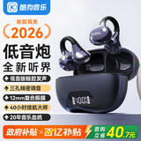 酷狗【耳夹低音炮】6.0蓝牙耳机夹耳式开放不入耳骨传导概念运动跑步音乐游戏降噪长续航无线挂耳ET300