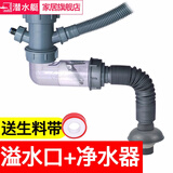 潜水艇（Submarine）厨房洗菜盆下水管全套单槽防臭水槽下水器套装下水管道三通排水 【3】单槽接(溢水口+净水器)