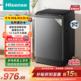 海信（Hisense）全自动波轮洗衣机12.5KG大容量健康活水洗 变频电机一级能效WT125N3Q以旧换新家电补贴 京东自营