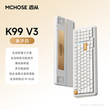 迈从（MCHOSE）K99 V3客制化机械键盘无线蓝牙有线三模99键配列全键热插拔电竞游戏办公带数字键区【教育优惠】 K99 V3 金沙白 琉光冰淇淋轴【三模+旋钮】