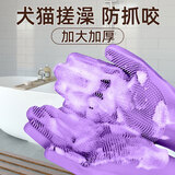 憨憨乐园狗狗洗澡手套猫咪洗澡神器宠物洗澡刷紫色2只装防抓按摩撸猫手套