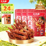 王小卤虎皮凤爪卤鸡爪卤味休闲解馋聚会追剧零食鸡肉开袋即食香辣味210g