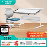 康朴乐儿童学习桌 桌椅可升降书桌写字桌家用学生写字桌椅套装 伯克利 Pro+柏拉图椅 莫兰迪蓝