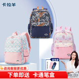 卡拉羊儿童书包女1-3年级一二三年级小学生背包男孩减负轻便双肩包 2784水粉飞马