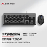 双飞燕（A4TECH）KB-N9000 104键 有线键鼠套装 有线键盘鼠标套装电脑键盘鼠标有线办公 黑色 P口键盘+U口鼠标 有线