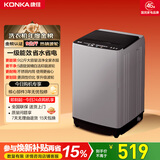 康佳全自动波轮洗衣机9公斤 大容量比8公斤大家用宿舍租房神器 以旧换新国家补贴 KB90-JD201
