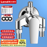 莱尔诗丹（Larsd）淋浴混水阀 明装淋浴龙头混水器铜主体 冷热洗澡花洒开关LD5623