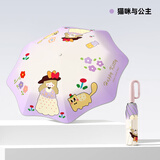 七麦麦全自动三折雨伞学生儿童晴雨伞环扣手柄可挂书包圆角防戳紫色