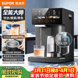 苏泊尔（SUPOR）全能大师pro电热水瓶5L电热水壶烧水壶养生壶316L煮茶机水茶一体风冷饮水机SW-50T808-Y