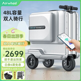 爱尔威（Airwheel）电动行李箱可坐可骑行智能旅行箱载人拉杆箱大容量 24英寸SE3T—豪华银