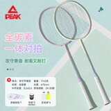 匹克全碳素羽毛球拍双拍Candy超轻耐打成人学生比赛训练对拍粉黄