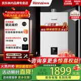 林内（Rinnai）小蛮腰智慧恒温燃气热水器GT11//PB4/GC22强排式节能全新升级CPU家用室内官方安全全国联保 13L RUS-13E32G-PB4 天然气