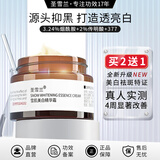 圣雪兰 雪肌美白精华面霜 美白祛斑补水保湿提亮肤色粉嫩白皙改善肌肤 30g