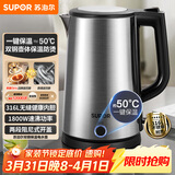 苏泊尔（SUPOR）电水壶热水壶 1.7L大容量 全钢无缝双层防烫电热水壶 316L不锈钢烧水壶 一键保温 SW-17J13P