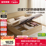 全友家居 高箱储物收纳板式床现代简约主卧室床1.8x2米双人大床含床垫