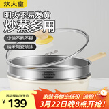 炊大皇炒锅 麦饭石色聚油不粘锅28cm带蒸屉少油烟炒菜锅平底炒锅