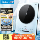 美的（Midea）铂钻家用电磁炉电陶炉 2200W大功率电磁灶火锅炉爆炒预约多功能电磁炉一套配锅MC-E22B27A