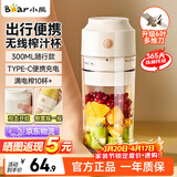 小熊（Bear）榨汁杯便携式榨汁机小型水杯一体果汁机家用果蔬机榨果蔬水果橙汁料理机一机多用电动鲜榨橙汁机 LLJ-T03H1单盖 升级六叶刀【安心材质】