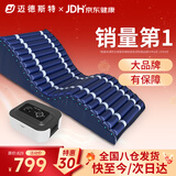 迈德斯特防褥疮气垫床医用卧床老人气床垫家用瘫痪病人自动波动护理垫 F02