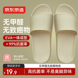 京东京造【糖果拖】拖鞋居家女士防滑轻便情侣防臭浴室拖凉拖燕麦色36-37