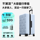 不莱玫行李箱拉杆箱旅行箱大容量女学生男出国托运26英寸密码箱 浅蓝色