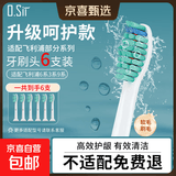 O.Sir适配飞利浦电动牙刷头适配HX6730/6511/3216/8962/8911/3226/9033/9021系列杜邦软毛 6支 【日常清洁型】适配6系3系