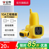 公牛（BULL） 插头/电源插头插座/无线/自行接线/二三脚插头 10A三插位摔不烂插座-无线GN-C221X