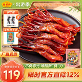 藤桥【老字号】精品鸭舌温州特产鸭货休闲零食小吃肉干肉脯两根装 甜辣味约62根鸭舌 408g