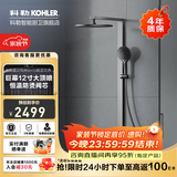 科勒（KOHLER）恒温花洒可升降淋浴器花洒套装二出水三出水恒温淋浴柱 【晨汐雨神SH10】三出水淋浴柱37963-灰色