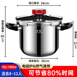 万宝高压锅家用燃气电磁炉通用304不锈钢防爆压力锅安全迷你小号锅具
