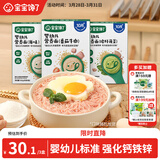 宝宝馋了婴幼儿宝宝面条160g*3辅食无添加盐儿童线面多口味营养面