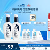 适乐肤（CeraVe）烟酰胺PM乳60ml双支（提亮舒缓补水保湿乳液敏感肌男女士护肤品）